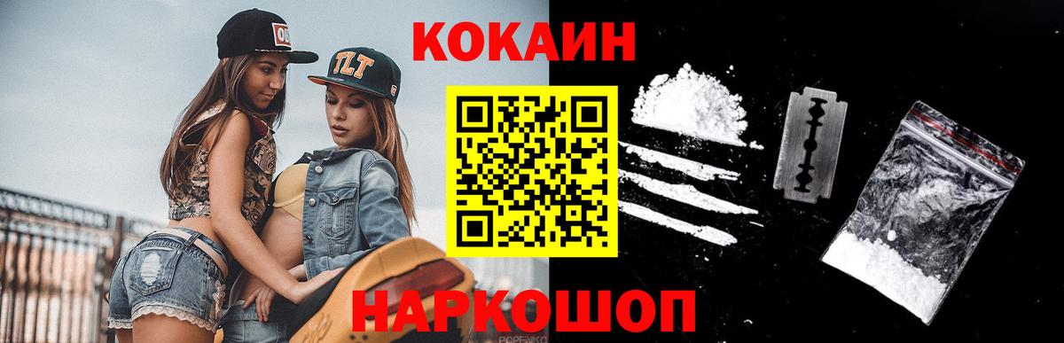 COCAIN Колумбийский Котлас