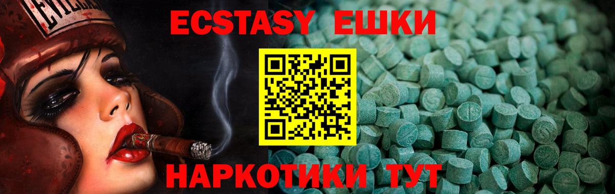 Ecstasy 250 мг Котлас