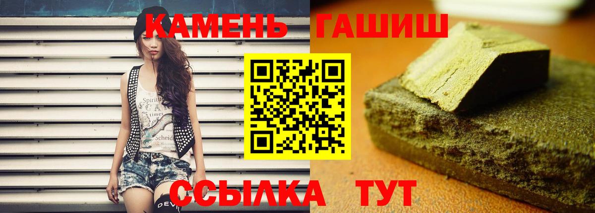 где купить   ГАШ  ГАШИШ Изолятор  Котлас  Вход с VPN  ГАШИШ ice o lator 