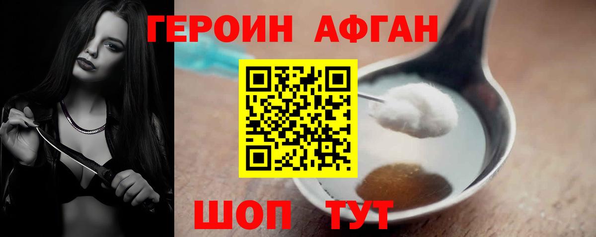 Героин гречка Котлас