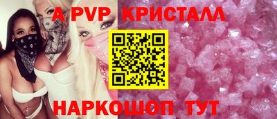 стаф Краснокаменск