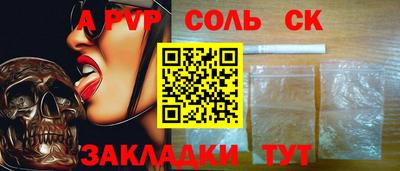 стаф Краснокаменск