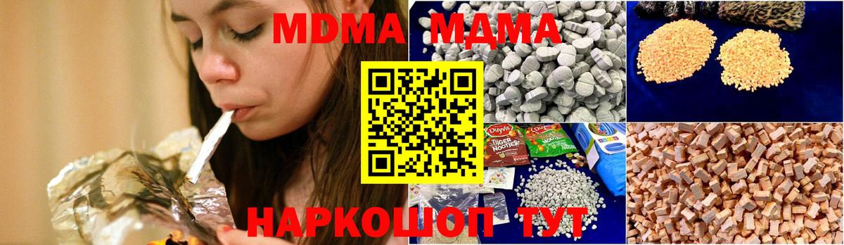 MDMA кристаллы  МДМА кристаллы  Котлас  Вход с VPN 