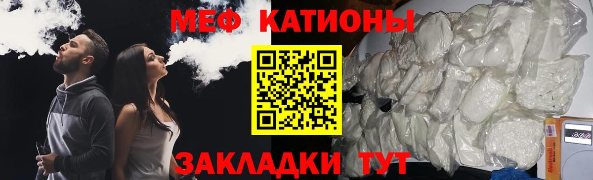 Котлас  МЯУ-МЯУ  Мефедрон  Мефедрон 4 MMC  Вход с VPN  Мефедрон мука 