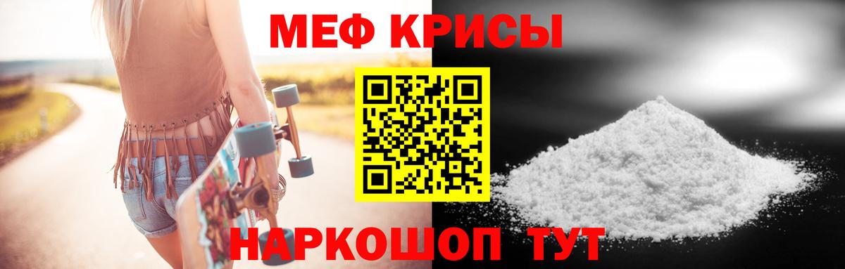МЕФ мука Котлас
