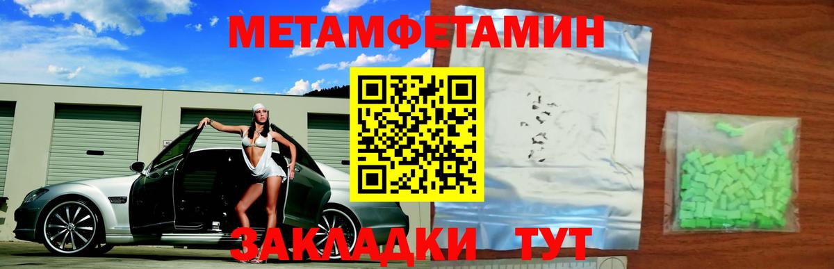 МЕТАМФЕТАМИН  Первитин Methamphetamine  Первитин Methamphetamine  Вход с VPN  Котлас 