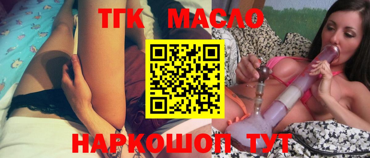 Дистиллят ТГК Wax Котлас