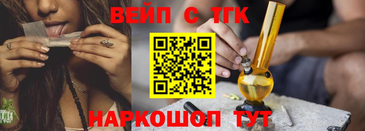 Дистиллят ТГК жижа  сколько стоит  Котлас  ТГК жижа  Вход с VPN 